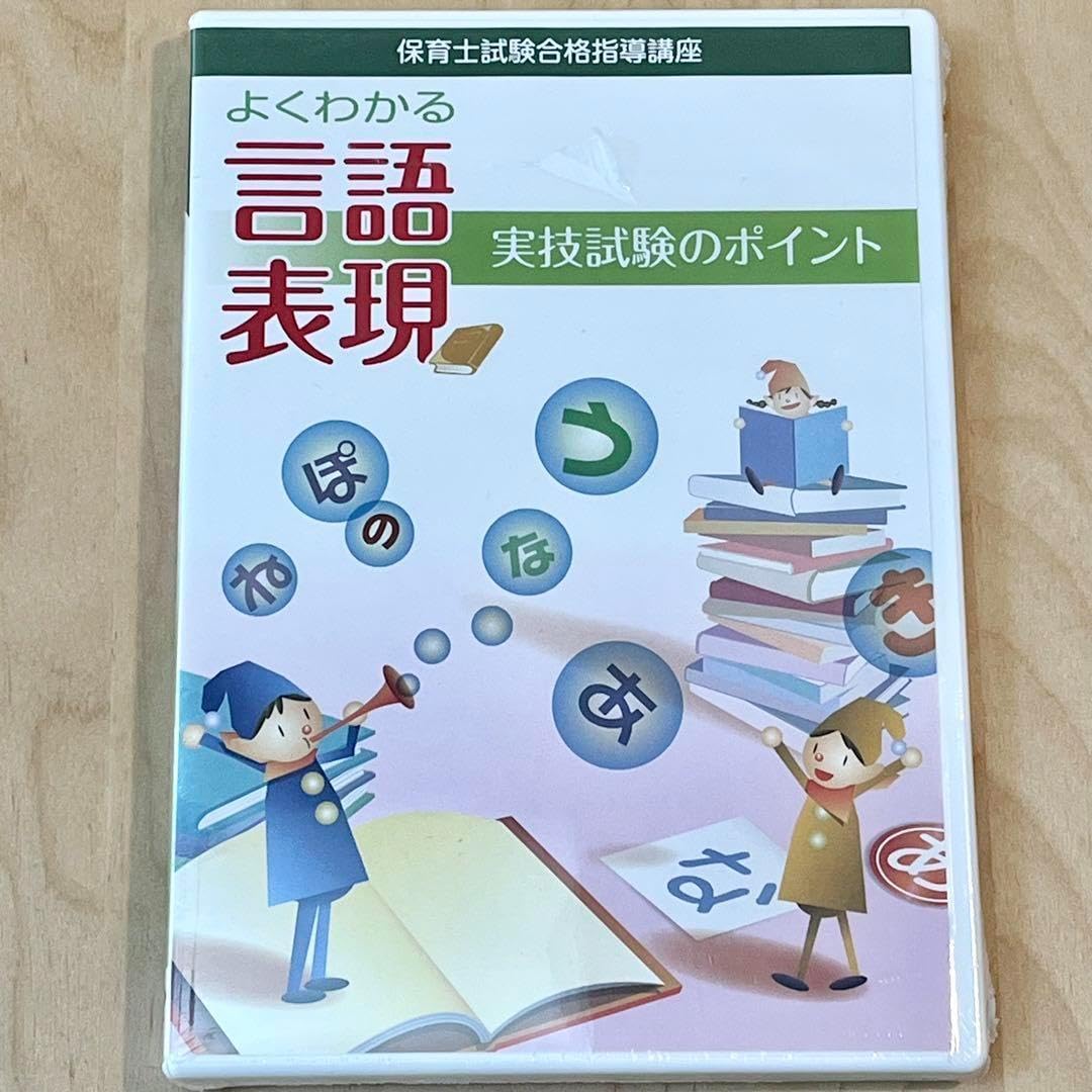 ユーキャン 保育士試験合格指導講座 【公式通販】